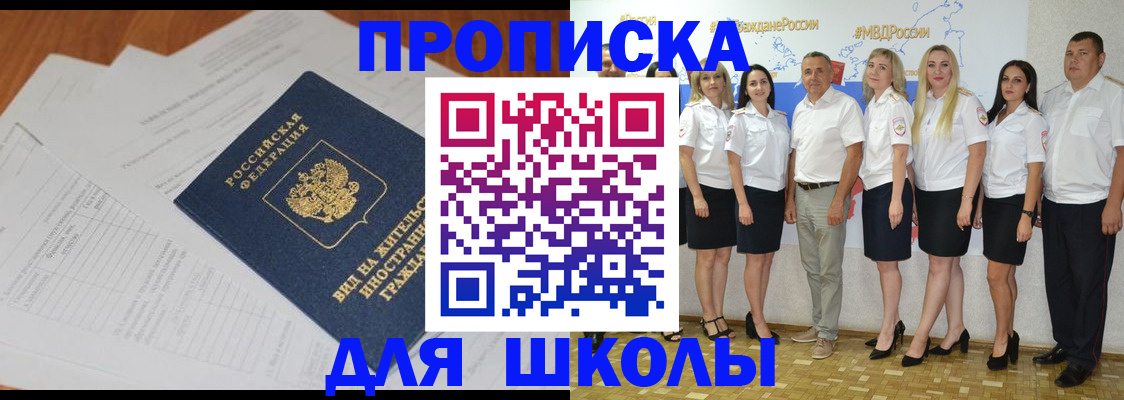 прописка иностранных граждан в Пролетарске