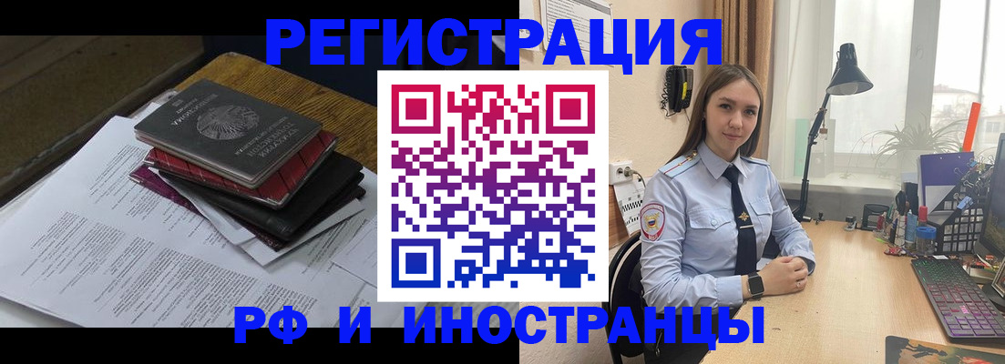 прописка для школы в Пролетарске