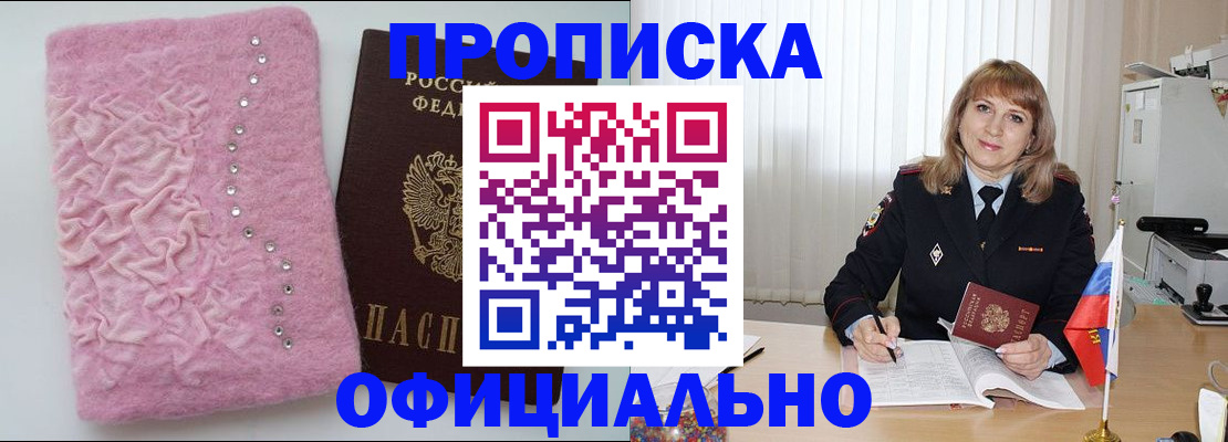 найти адрес прописки в Пролетарске