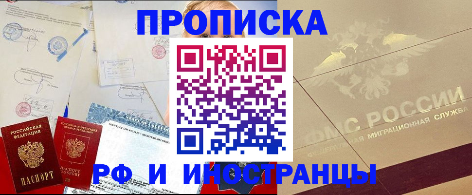 прописка для военкомата в Пролетарске