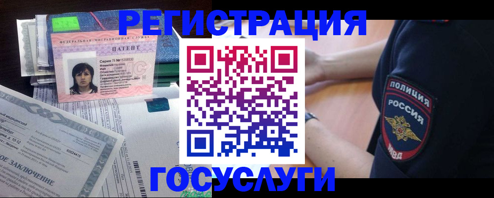 временная регистрация для всех в Пролетарске