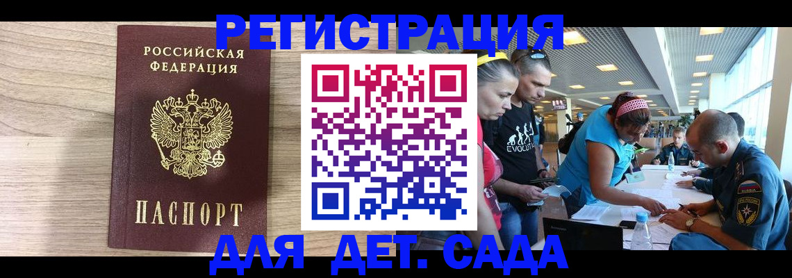 прописка ребенка в Пролетарске